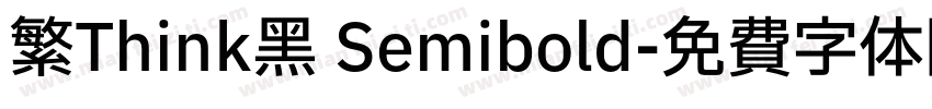 繁Think黑 Semibold字体转换